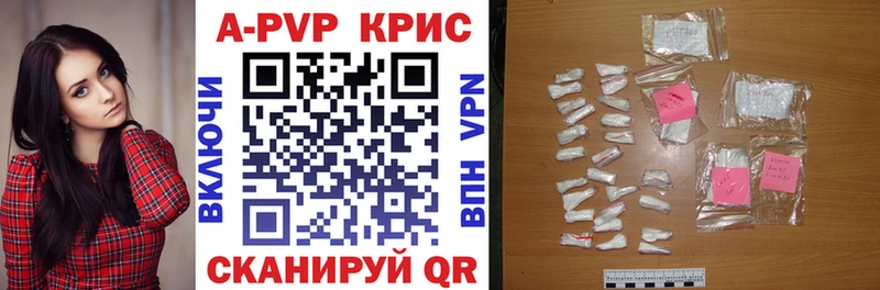 Купить где  Жигулёвск  A PVP Соль 