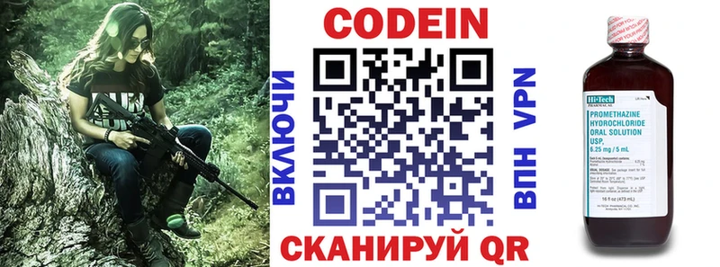 Купить закладки  Жигулёвск  Codein напиток Lean (лин) 