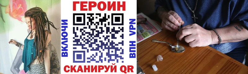 Купить  Жигулёвск  Героин VHQ 