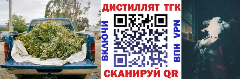 Купить где  Жигулёвск  Дистиллят ТГК гашишное масло 
